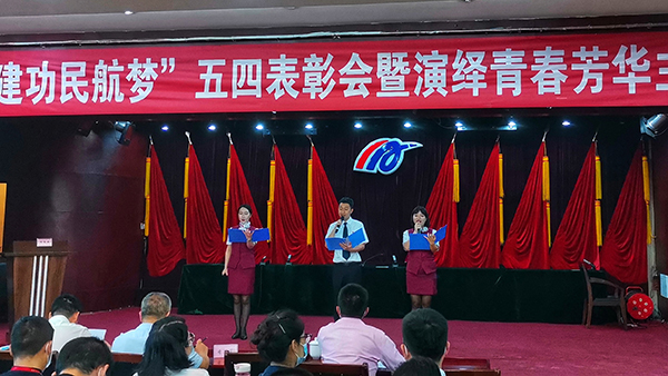 1652173980118006.jpg 綿陽機場團委組織召開“青春心向黨 建功民航夢”五四表彰會暨演繹青春芳華主題展演活動2.jpg