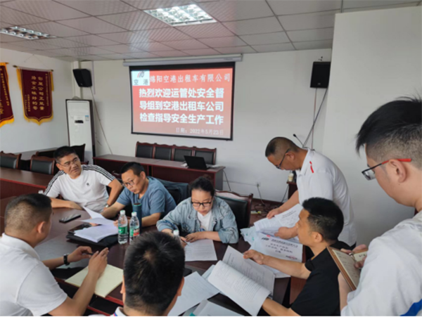 1653289504128303.png 空港出租車公司通過(guò)市交通局運(yùn)管處專項(xiàng)檢查 .png