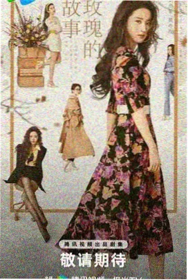 继母与女儿